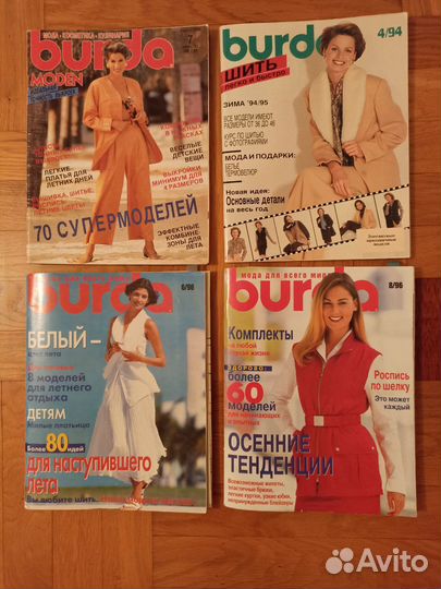 Журналы burda