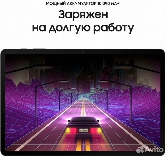 Samsung Galaxy Tab S8 plus Wi-Fi 8/128 гб + стилус
