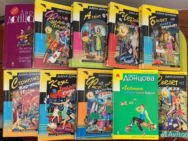 Донцова книги