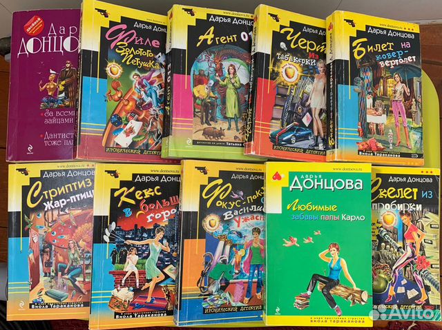 Донцова книги