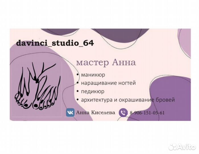 Создание макета визитки