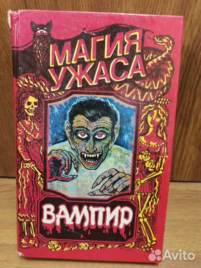 Фантастика