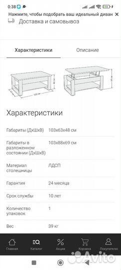 Стол трансформер парта