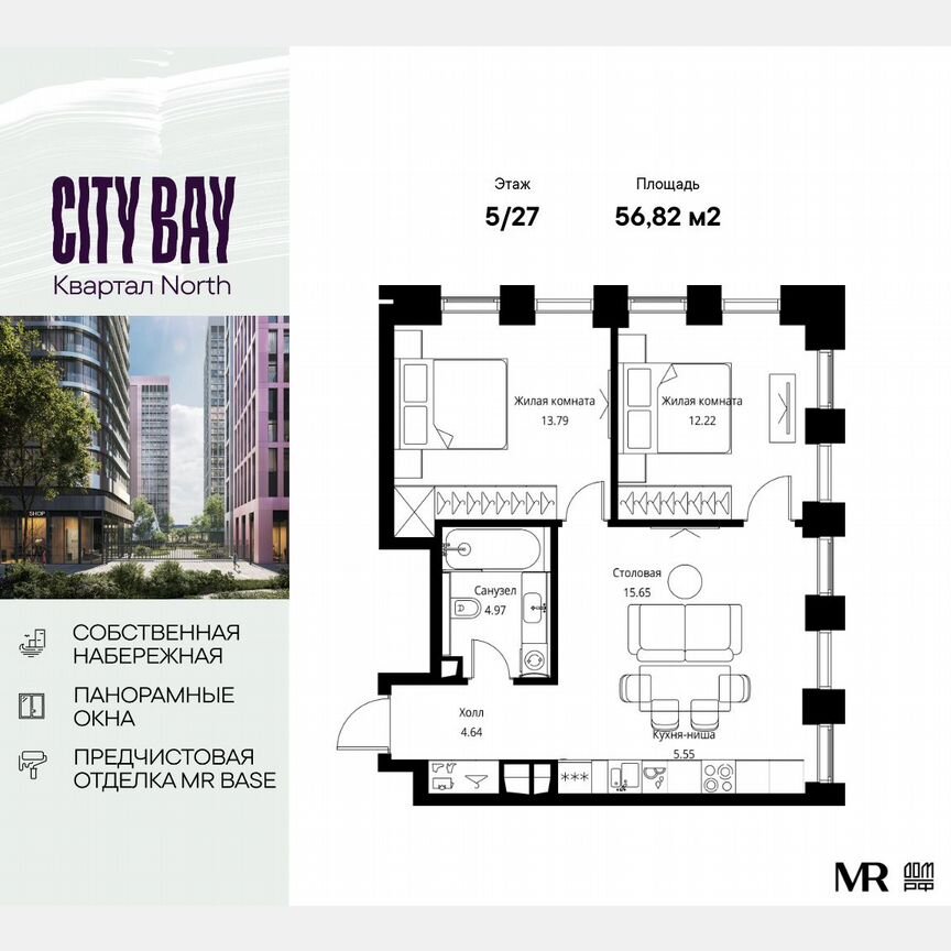2-к. квартира, 56,8 м², 5/27 эт.