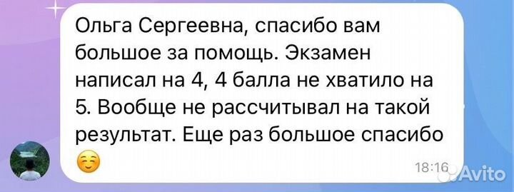 Репетитор по биологии