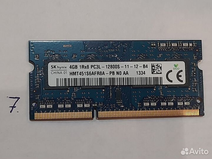 Ddr3 для ноутбука/ одним лотом