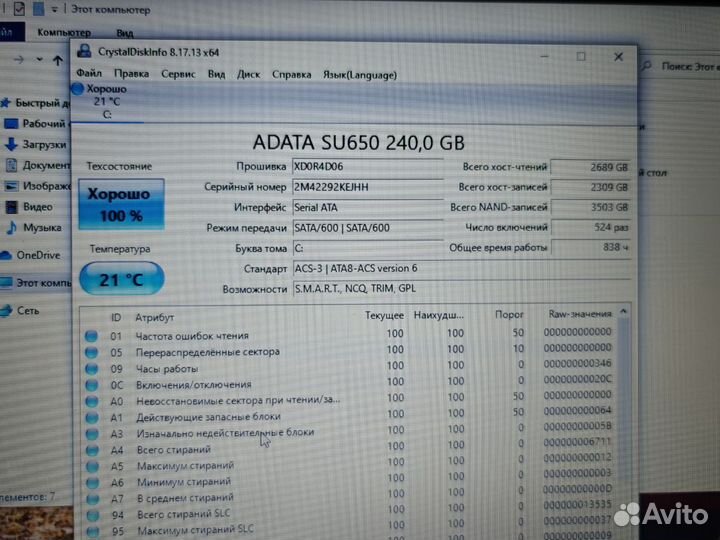 Acer 54 A6-9220 8GB/R5/SSD240GB