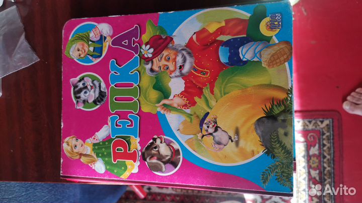 Детские книжки