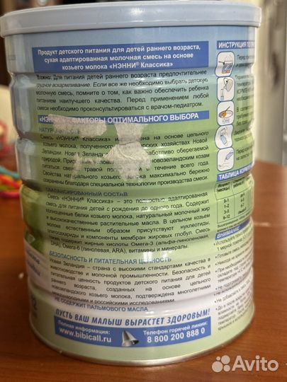 Смесь Нэнни классика