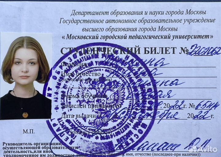 Репетитор по Английскому Языку