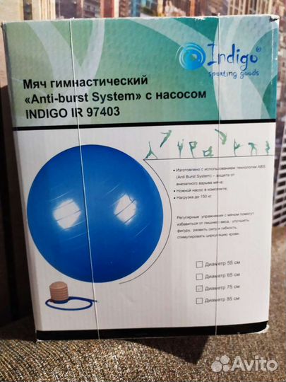 Фитбол (гимнастический мяч) с эффектом антивзрыв d