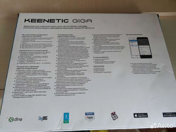 Keenetic giga