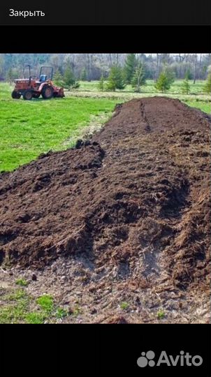Перегной с очень быстрой доставкой