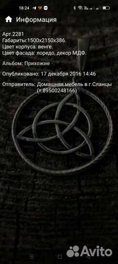 Шкаф в прихожую