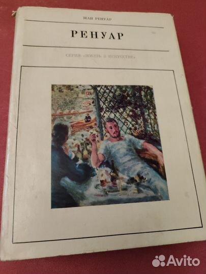 Книга. Святой Георгий Победоносец