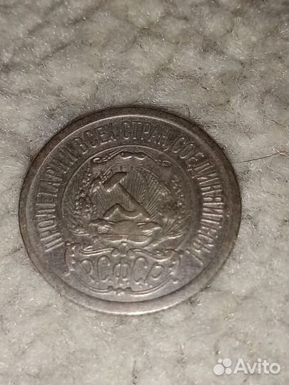 10,15 и 20 копеек 1923 года. Серебро. Оригинал