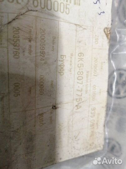 Абсорбер бампера передний Volkswagen Caddy 2