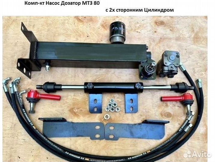 Комплект переоборудования мтз-80 под насос дозатор