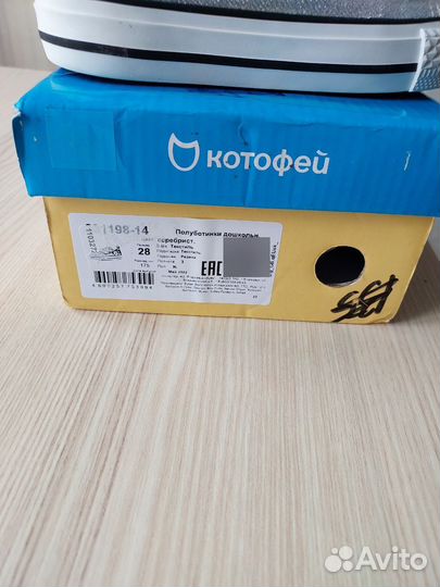 Полукеды для девочек котофей 28 р