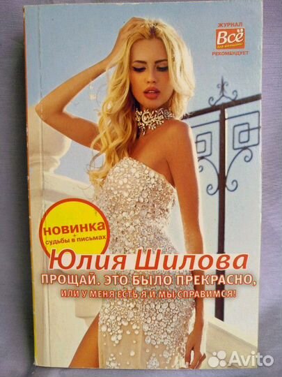 Книги Юлии Шиловой