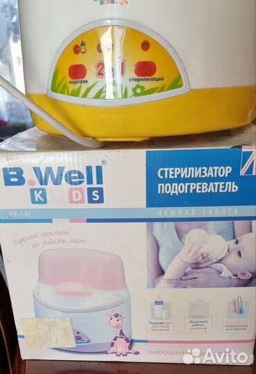 Стерилизатор подогреватель