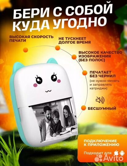 Мини принтер