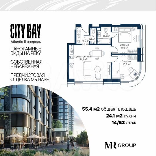 2-к. квартира, 55,4 м², 14/53 эт.