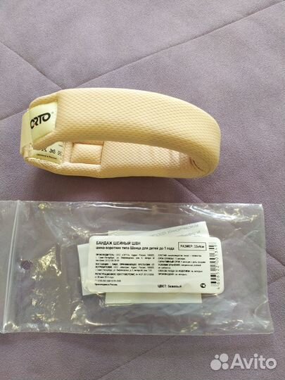 Воротник шанца детский