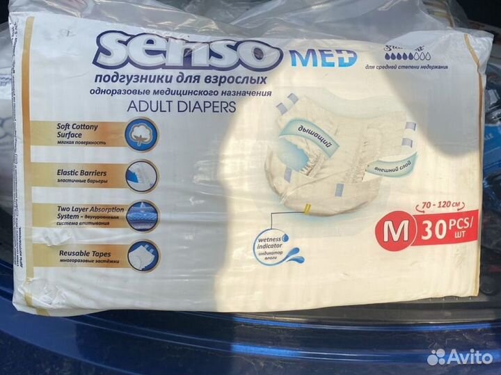 Памперсы для взрослых senso med