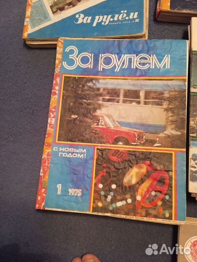 Журналы за рулем СССР 1970-1985 года