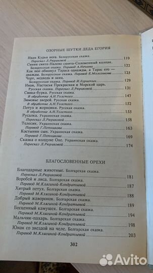 Детские книги пакетом