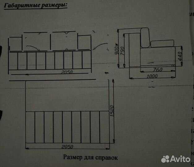 Диван-кровать