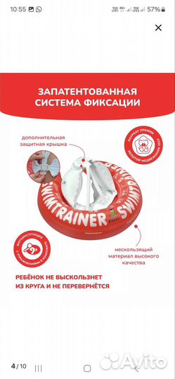 Круг для плавания swimtrainer