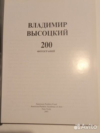 Подарочный фотоальбом книга Владимир Высоцкий