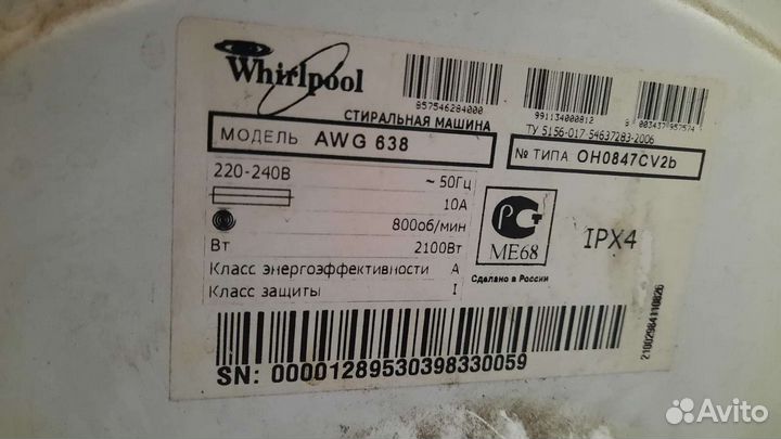 Запчасти на стиральную машинку