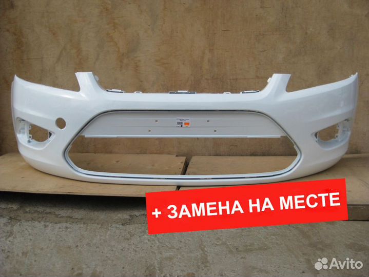 Бампер Форд Фокус 2. Любой цвет