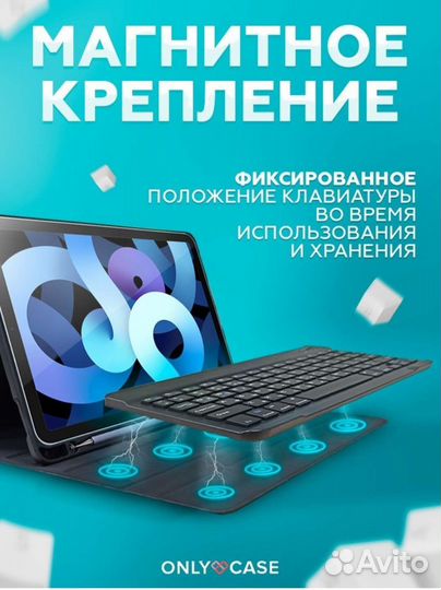 Чехол на айпад