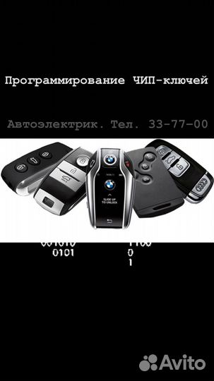 Автоэлектрик