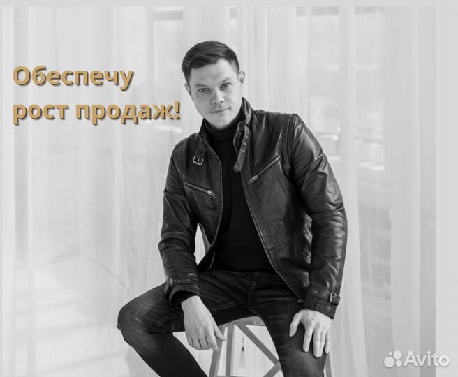 Руководитель отдела продаж (создание оп с нуля)