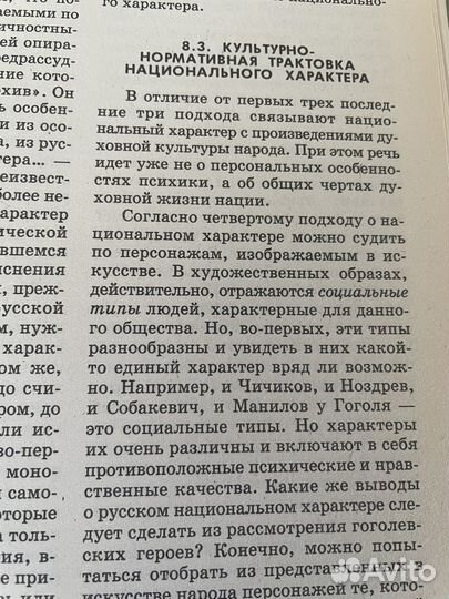 Кармин. Культурология