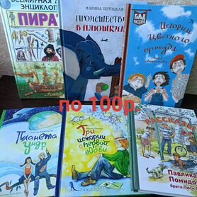 Детские и подростковые книги