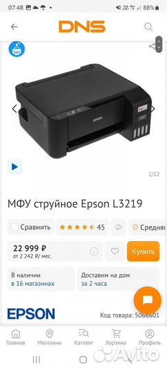 Цветной лазерный принтер мфу