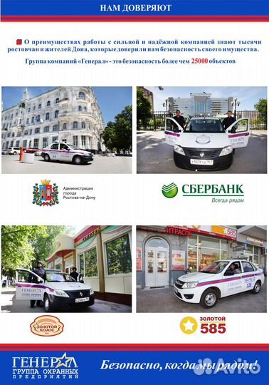 Охрана квартиры дома и бизнеса + 1 месяц в подарок