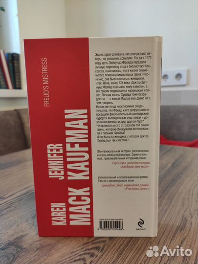 Карен Мак, Дженнифер Кауфман 