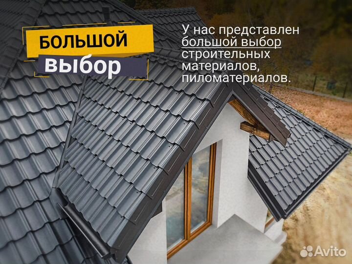 Металлочерепица черепица для кровли