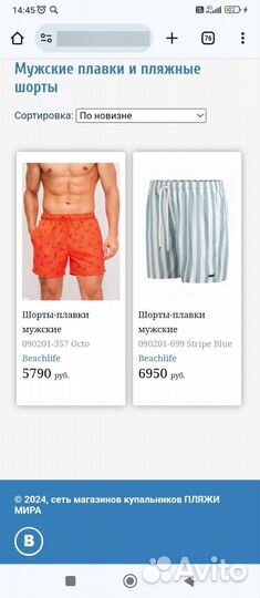 Шорты плавательные Beachlife M