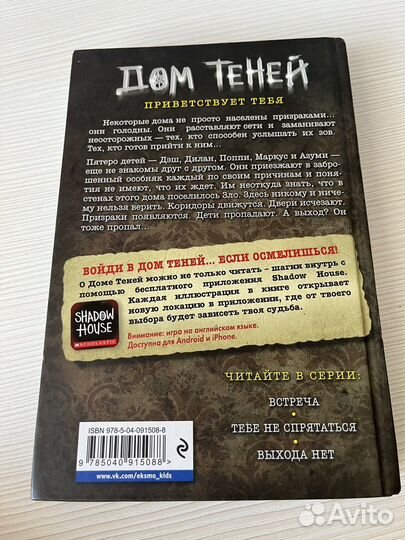Книга ужастик