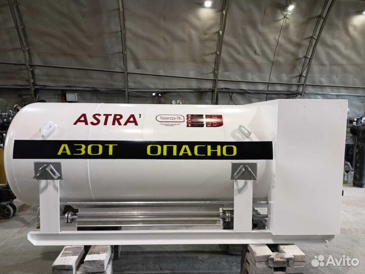 Астра-1, цистерна транспортная криогенная