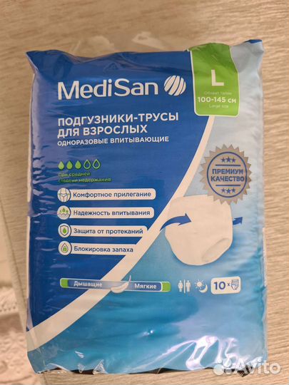 Подгузники-трусы для взрослых