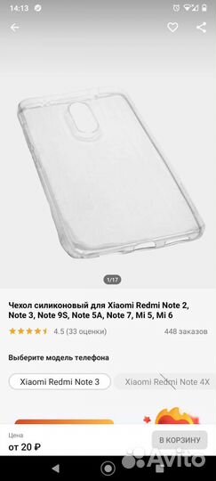 Чехол для xiaomi redmi note 2,3,9S,5A,7,mi5, mi6